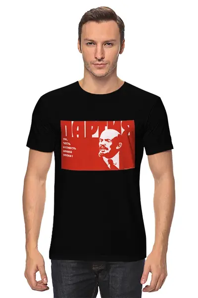Заказать мужскую футболку в Москве. Футболка классическая Советский плакат, 1976 г. от posterman - готовые дизайны и нанесение принтов.