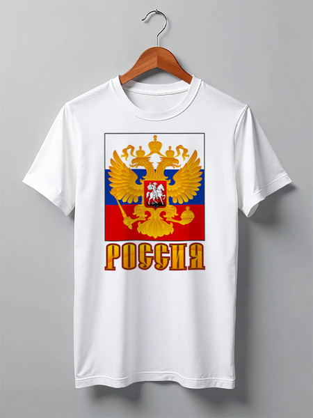 Заказать мужскую футболку в Москве. Футболка классическая Россия герб от gopotol - готовые дизайны и нанесение принтов.