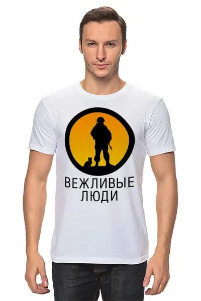 Заказать мужскую футболку в Москве. Футболка классическая Вежливые люди от gopotol - готовые дизайны и нанесение принтов.
