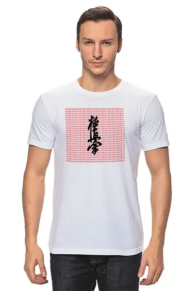 Заказать мужскую футболку в Москве. Футболка классическая kyokushinkai от Y L - готовые дизайны и нанесение принтов.