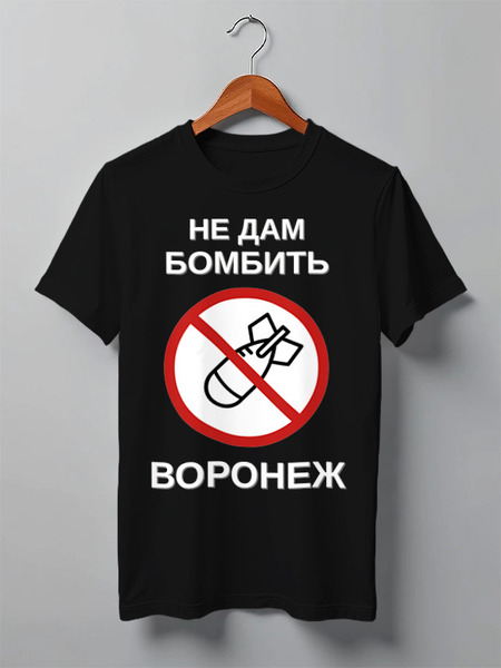 Заказать мужскую футболку в Москве. Футболка классическая ПВО Воронежа от hlopetz+printio@gmail.com - готовые дизайны и нанесение принтов.