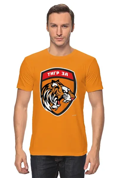 Заказать мужскую футболку в Москве. Футболка классическая Тигр за от pov - готовые дизайны и нанесение принтов.