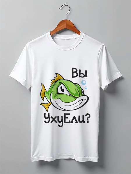 Заказать мужскую футболку в Москве. Футболка классическая Вы уху ели? от Didal  - готовые дизайны и нанесение принтов.