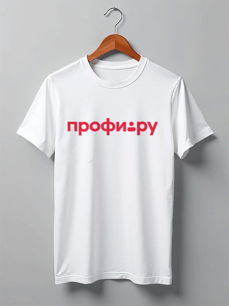 Заказать мужскую футболку в Москве. Футболка классическая Корпоративный мерч Профи.ру от Андрей Новиков - готовые дизайны и нанесение принтов.