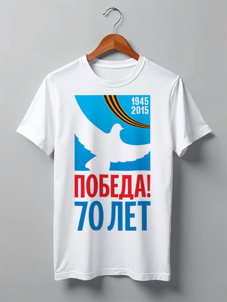 Заказать мужскую футболку в Москве. Футболка классическая День победы (9 мая) от murmurous  - готовые дизайны и нанесение принтов.