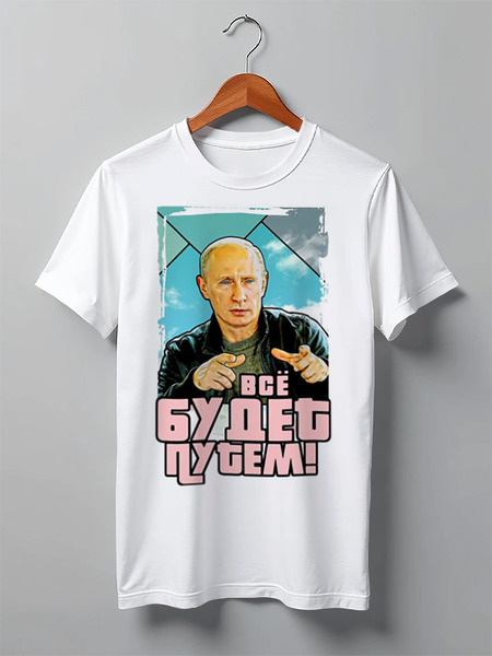 Заказать мужскую футболку в Москве. Футболка классическая Putin от Leichenwagen - готовые дизайны и нанесение принтов.