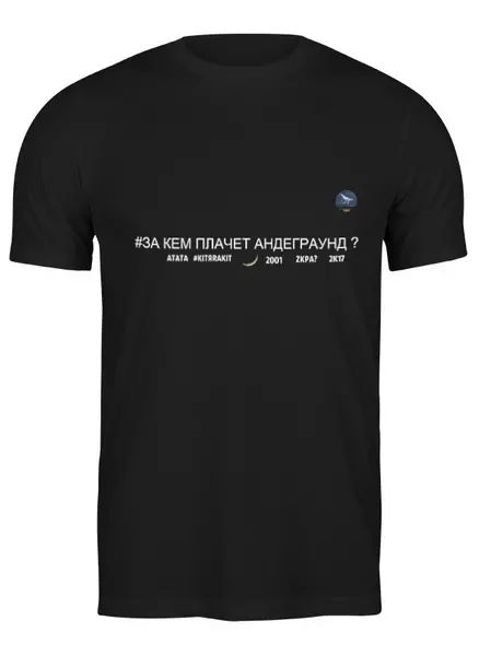 Заказать мужскую футболку в Москве. Футболка классическая KITЯRA | KIT | Official  от Макс Верховный - готовые дизайны и нанесение принтов.