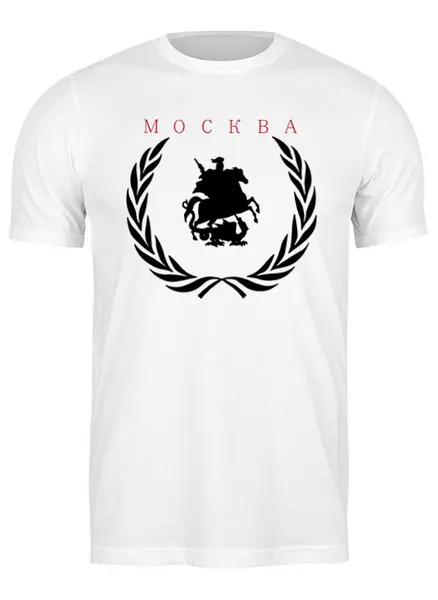 Заказать мужскую футболку в Москве. Футболка классическая Москва  от AG ART  - готовые дизайны и нанесение принтов.