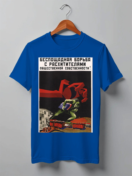 Заказать мужскую футболку в Москве. Футболка классическая Советский плакат, 1932 г. от posterman - готовые дизайны и нанесение принтов.