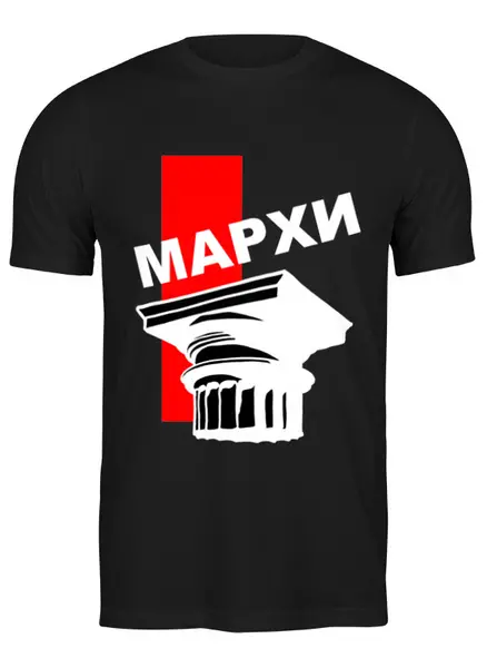 Заказать мужскую футболку в Москве. Футболка классическая Капитель МАРХИ для темного фона от Анастасия Лаш - готовые дизайны и нанесение принтов.
