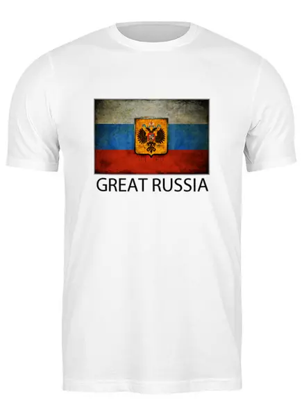 Заказать мужскую футболку в Москве. Футболка классическая Great Russia 7 от Great Russia - готовые дизайны и нанесение принтов.