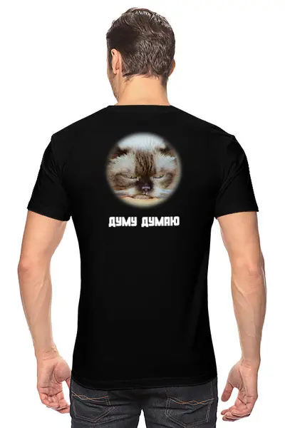Заказать мужскую футболку в Москве. Футболка классическая Думу думаю с котом от Fix Print - готовые дизайны и нанесение принтов.