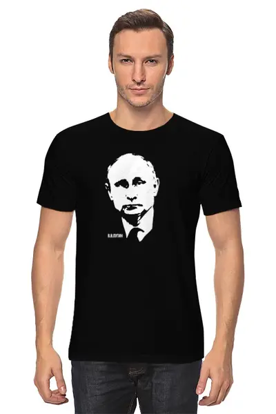 Заказать мужскую футболку в Москве. Футболка классическая Путин В.В. от yp17@yandex.ru - готовые дизайны и нанесение принтов.