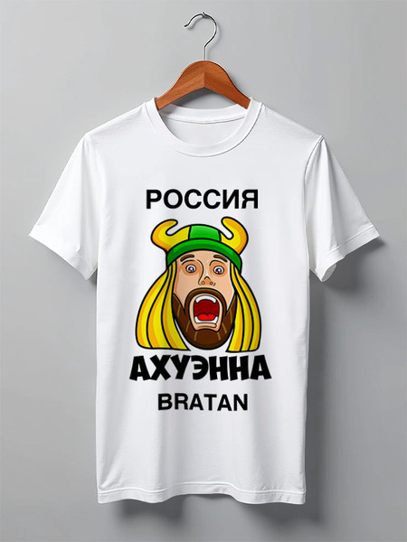Заказать мужскую футболку в Москве. Футболка классическая Россия от Карина - готовые дизайны и нанесение принтов.
