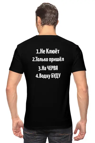 Заказать мужскую футболку в Москве. Футболка классическая Рыбак    от Nos  - готовые дизайны и нанесение принтов.
