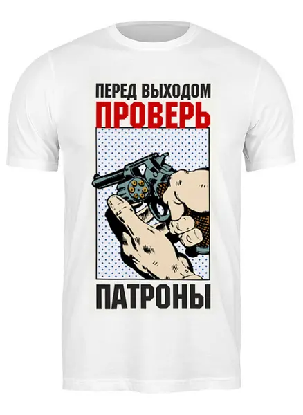 Заказать мужскую футболку в Москве. Футболка классическая Проверяй оружие! от Рустам Юсупов - готовые дизайны и нанесение принтов.