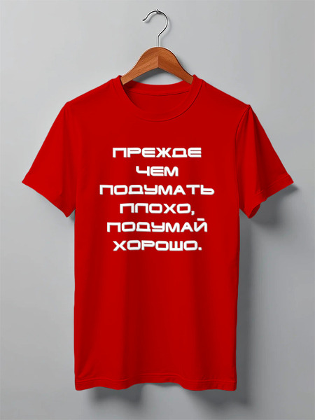 Заказать мужскую футболку в Москве. Футболка классическая Nigol от Нигол - готовые дизайны и нанесение принтов.