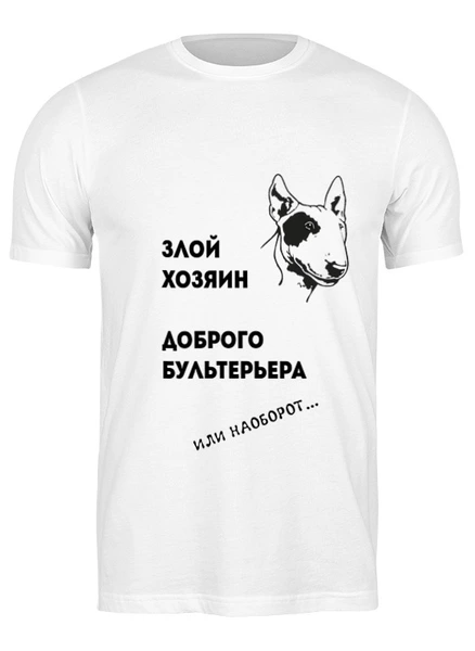 Заказать мужскую футболку в Москве. Футболка классическая Бультерьер от helgawww - готовые дизайны и нанесение принтов.