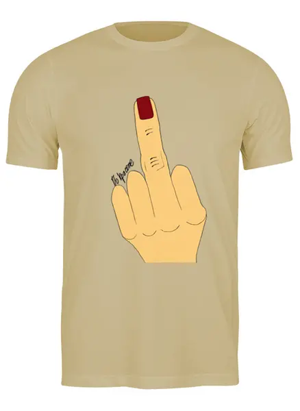 Заказать мужскую футболку в Москве. Футболка классическая Палец с маникюром от nikagyjf@gmail.com - готовые дизайны и нанесение принтов.