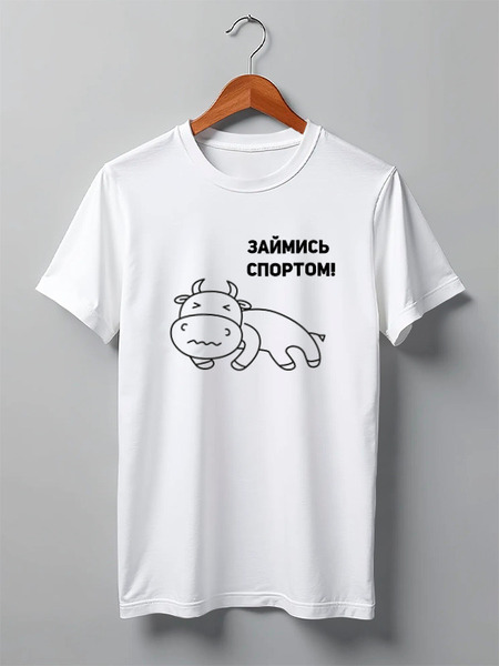 Заказать мужскую футболку в Москве. Футболка классическая Бык делает планку от Наталья Хахлина - готовые дизайны и нанесение принтов.