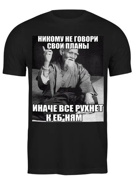 Заказать мужскую футболку в Москве. Футболка классическая Nigol от Нигол - готовые дизайны и нанесение принтов.