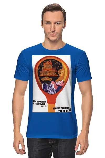Заказать мужскую футболку в Москве. Футболка классическая Советский плакат, 1961 г. от posterman - готовые дизайны и нанесение принтов.