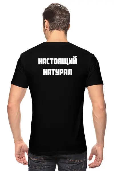 Заказать мужскую футболку в Москве. Футболка классическая For Best men от dimcari124@gmail.com - готовые дизайны и нанесение принтов.