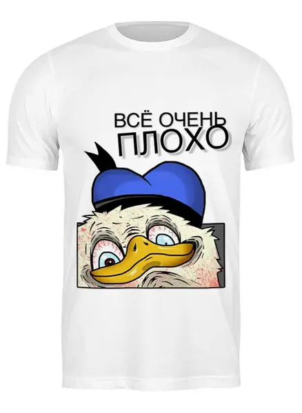 Заказать мужскую футболку в Москве. Футболка классическая Всё очень плохо (бел) от sanc13hez - готовые дизайны и нанесение принтов.