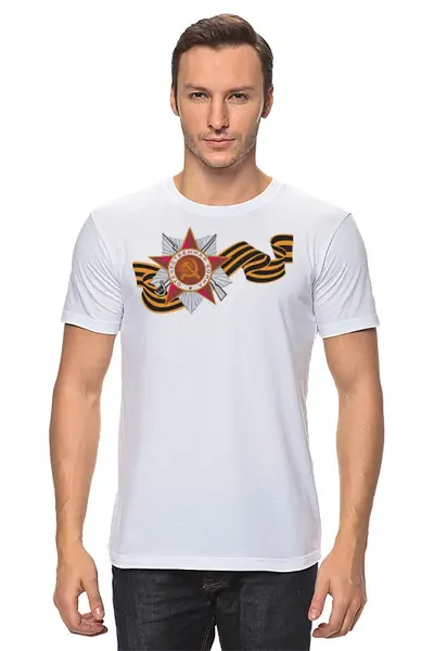 Заказать мужскую футболку в Москве. Футболка классическая C Днем Победы! от Vinli.shop  - готовые дизайны и нанесение принтов.