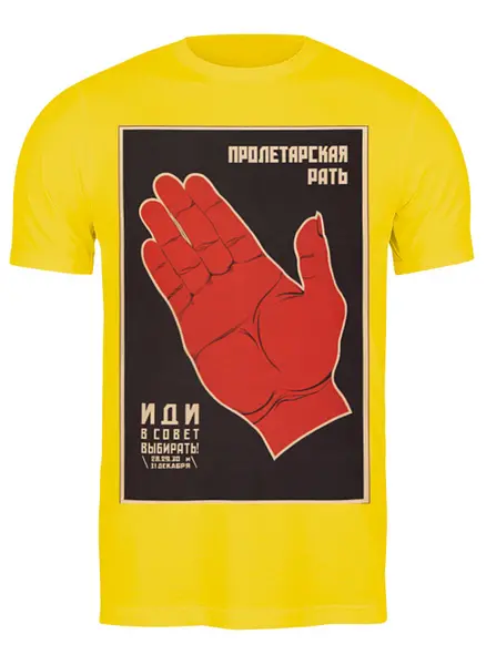 Заказать мужскую футболку в Москве. Футболка классическая Советский плакат, 1926 г. от posterman - готовые дизайны и нанесение принтов.