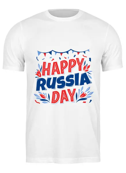 Заказать мужскую футболку в Москве. Футболка классическая Happy Russia Day от Дана Столыпина - готовые дизайны и нанесение принтов.