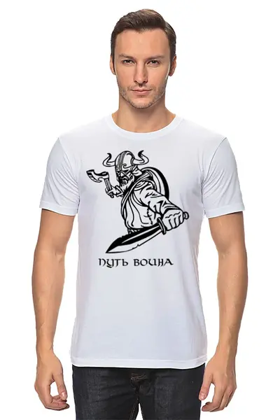 Заказать мужскую футболку в Москве. Футболка классическая Выбор: Путь воина от shop-viking - готовые дизайны и нанесение принтов.
