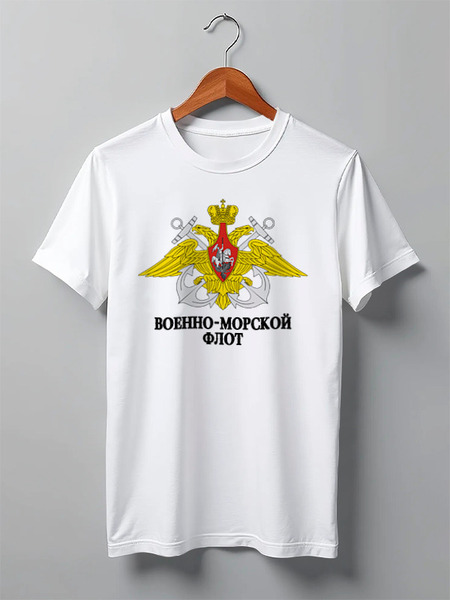 Заказать мужскую футболку в Москве. Футболка классическая Военно-Морской Флот от murmurous  - готовые дизайны и нанесение принтов.
