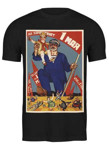 Заказать мужскую футболку в Москве. Футболка классическая Советский плакат, 1928 г. от posterman - готовые дизайны и нанесение принтов.