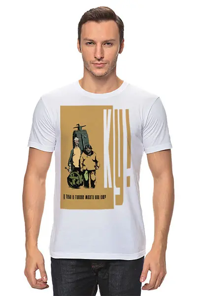 Заказать мужскую футболку в Москве. Футболка классическая Ку! №44 от Денис Шубин - готовые дизайны и нанесение принтов.