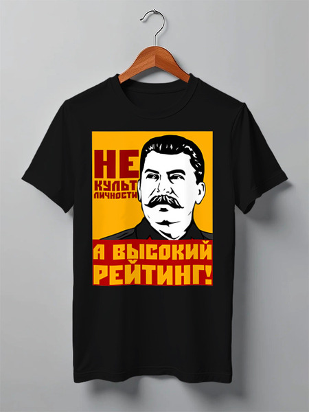Заказать мужскую футболку в Москве. Футболка классическая Высокий рейтинг от gopotol - готовые дизайны и нанесение принтов.