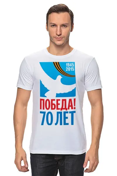 Заказать мужскую футболку в Москве. Футболка классическая День победы (9 мая) от murmurous  - готовые дизайны и нанесение принтов.