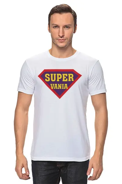 Заказать мужскую футболку в Москве. Футболка классическая Супер Ваня от cherdantcev - готовые дизайны и нанесение принтов.