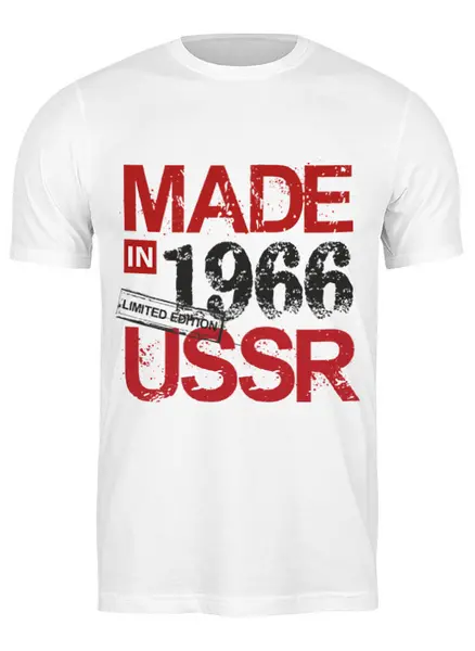 Заказать мужскую футболку в Москве. Футболка классическая Made in USSR 1966 от Djimas Leonki - готовые дизайны и нанесение принтов.