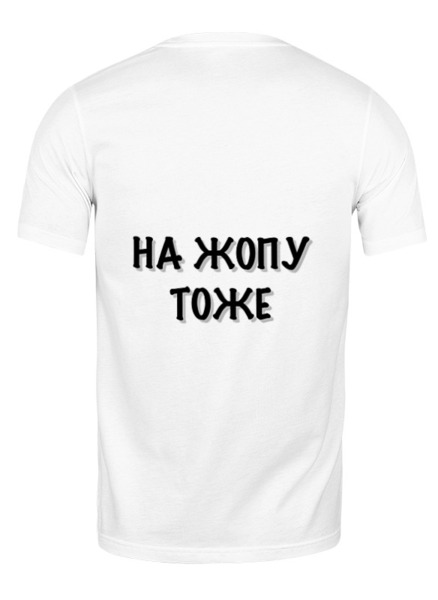 Заказать мужскую футболку в Москве. Футболка классическая Хватит пялиться! от Mary_Good - готовые дизайны и нанесение принтов.