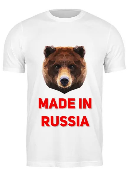 Заказать мужскую футболку в Москве. Футболка классическая Made in Russia от ZVER  - готовые дизайны и нанесение принтов.
