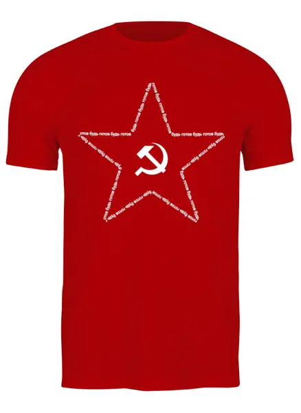 Заказать мужскую футболку в Москве. Футболка классическая Communism will win от Анастасия Шатова - готовые дизайны и нанесение принтов.