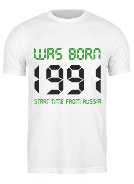 Заказать мужскую футболку в Москве. Футболка классическая 1991 год рождения от Djimas Leonki - готовые дизайны и нанесение принтов.