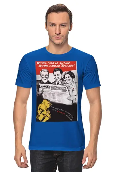 Заказать мужскую футболку в Москве. Футболка классическая Советский плакат, 1936 г. от posterman - готовые дизайны и нанесение принтов.