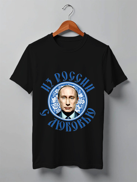 Заказать мужскую футболку в Москве. Футболка классическая Путин от EDJEY  - готовые дизайны и нанесение принтов.