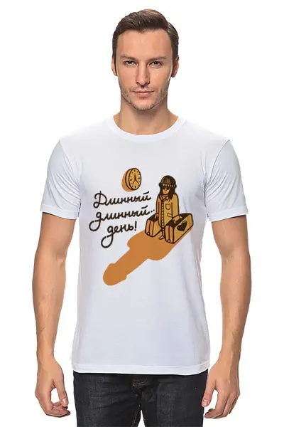Заказать мужскую футболку в Москве. Футболка классическая Длинный день ) от Joy - готовые дизайны и нанесение принтов.