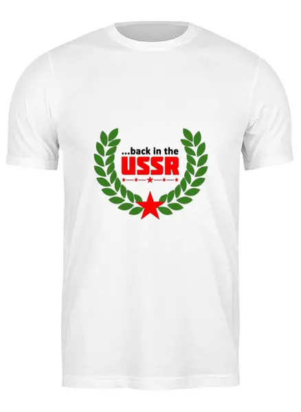 Заказать мужскую футболку в Москве. Футболка классическая USSR #1 от go59 - готовые дизайны и нанесение принтов.