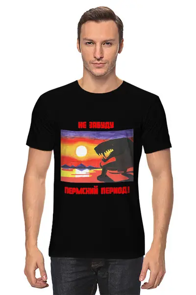 Заказать мужскую футболку в Москве. Футболка классическая Без названия от 5000km@list.ru - готовые дизайны и нанесение принтов.