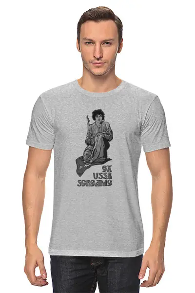 Заказать мужскую футболку в Москве. Футболка классическая #ex_ussr_screamo - Серая от elsperanto - готовые дизайны и нанесение принтов.