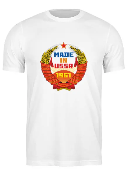 Заказать мужскую футболку в Москве. Футболка классическая Made in ussr 1961 от Djimas Leonki - готовые дизайны и нанесение принтов.